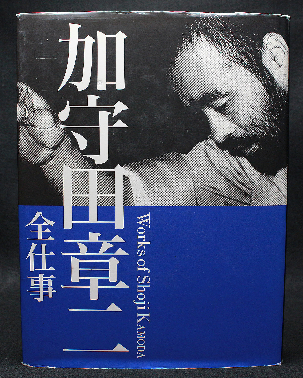 26200 鸭田庄司红小花瓶（1974年，鸭田庄司全集）