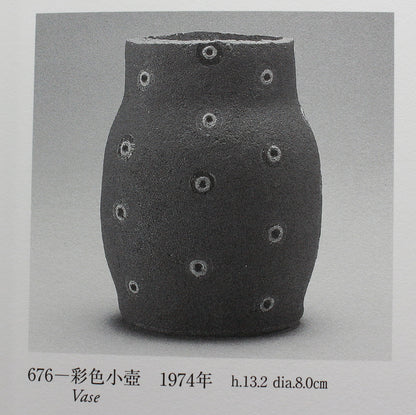 26200 鸭田庄司红小花瓶（1974年，鸭田庄司全集）