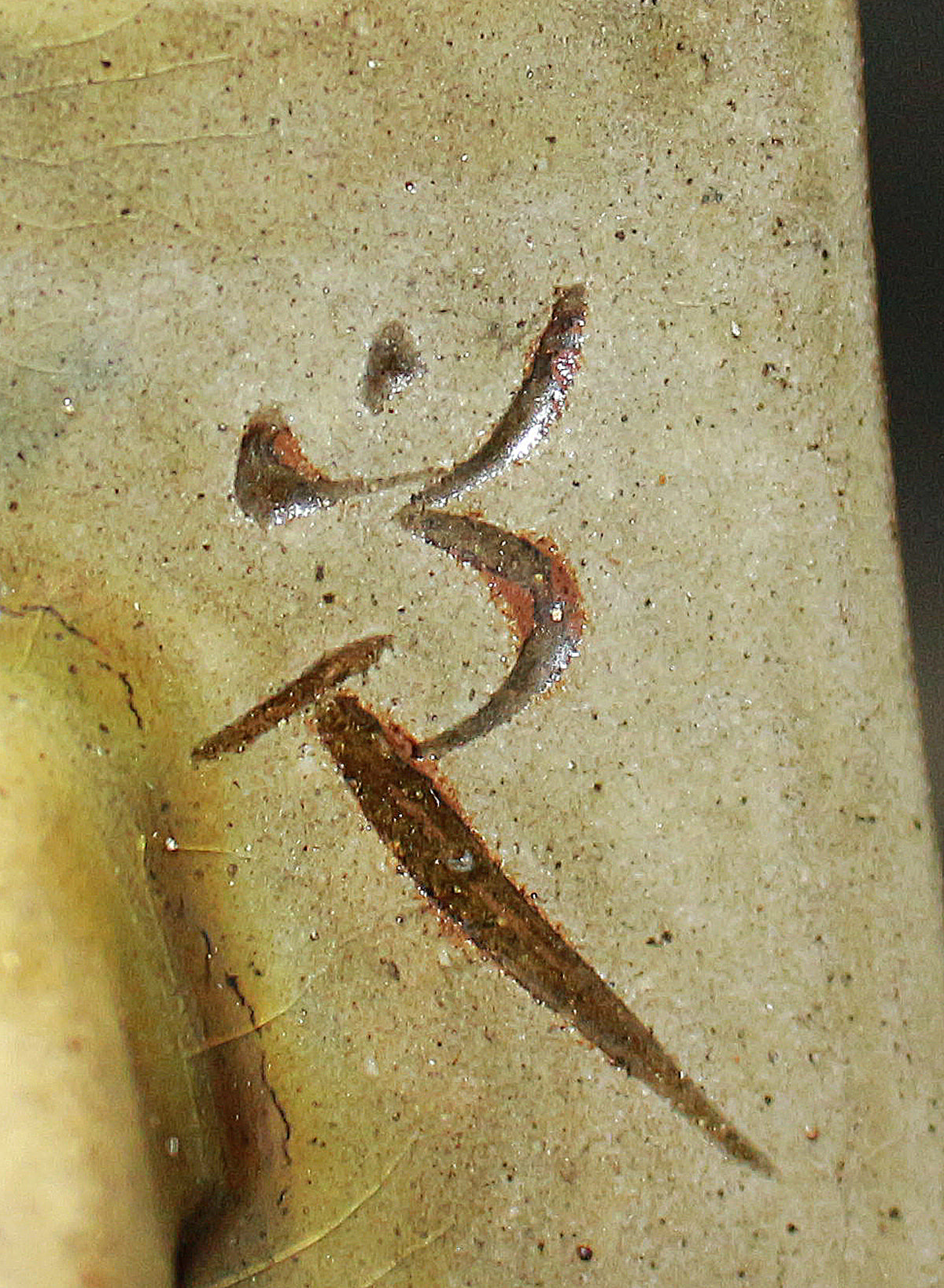 26229 Living National Treasure Jiro Kinjo, Shrimp and Fish Design Vase