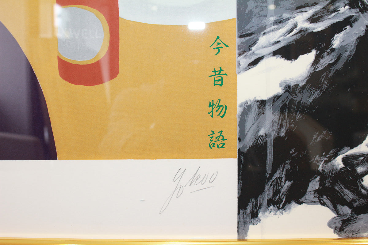 18945 Tadanori Yokoo's Tales of Past and Present, 5-disc set, ED112/150 (Razor, Drool, Moat, Mona Lisa, Motorcycle, Silkscreen)