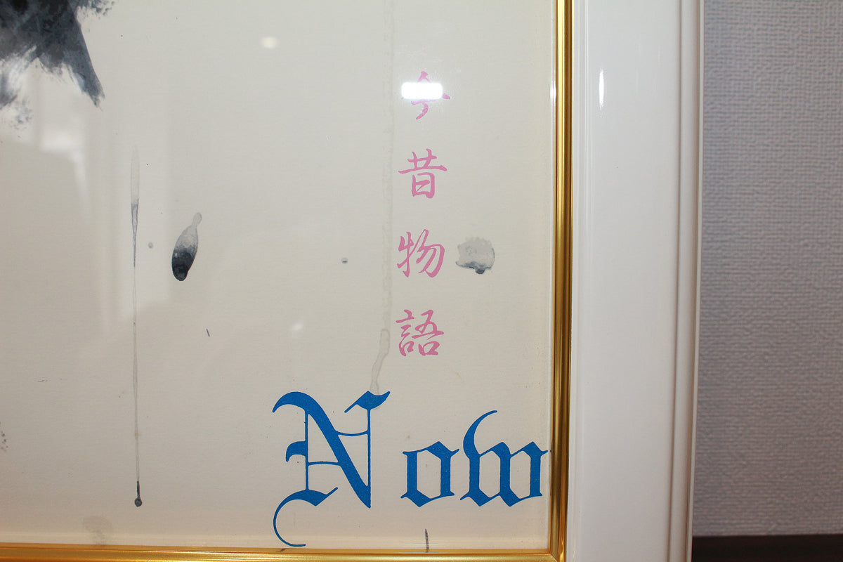 18945 Tadanori Yokoo's Tales of Past and Present, 5-disc set, ED112/150 (Razor, Drool, Moat, Mona Lisa, Motorcycle, Silkscreen)