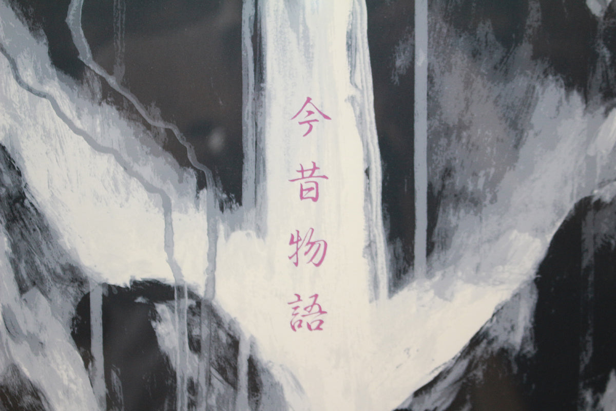 18945 Tadanori Yokoo's Tales of Past and Present, 5-disc set, ED112/150 (Razor, Drool, Moat, Mona Lisa, Motorcycle, Silkscreen)