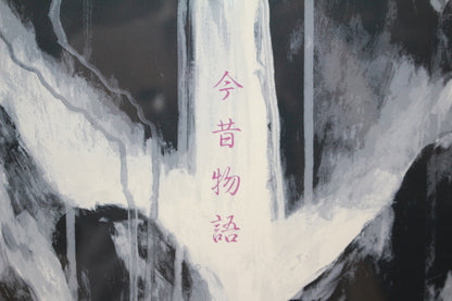 18945 Tadanori Yokoo's Tales of Past and Present, 5-disc set, ED112/150 (Razor, Drool, Moat, Mona Lisa, Motorcycle, Silkscreen)