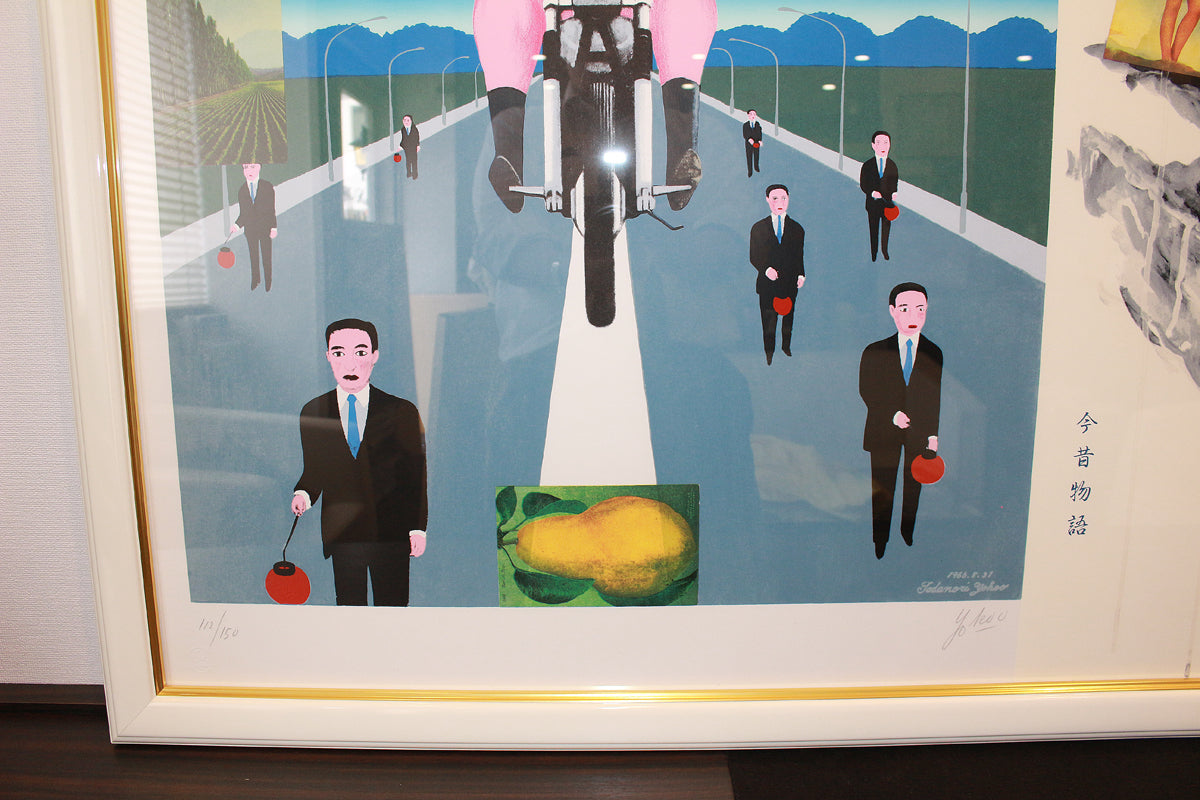 18945 横尾忠則 今昔物語 5枚組 ED112/150 （カミソリ・よだれ・お堀