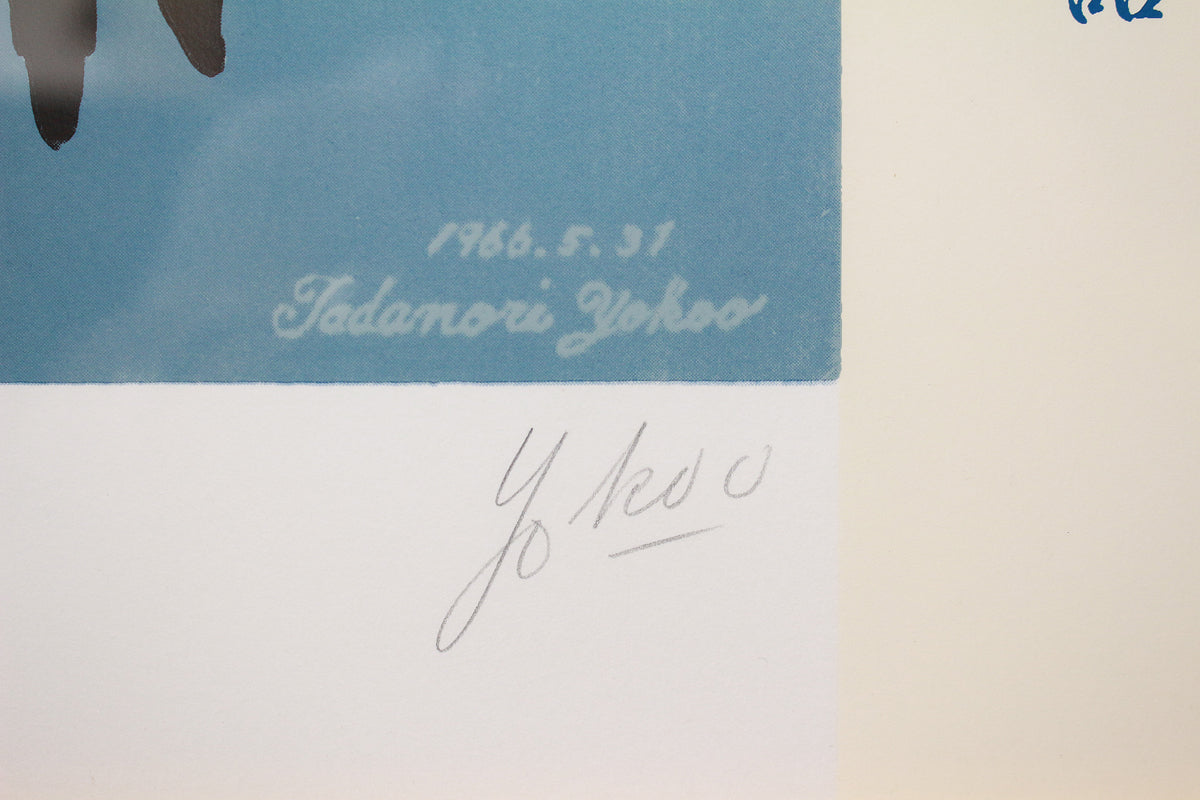 18945 Tadanori Yokoo's Tales of Past and Present, 5-disc set, ED112/150 (Razor, Drool, Moat, Mona Lisa, Motorcycle, Silkscreen)