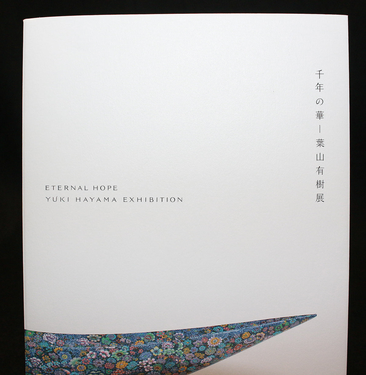 26262 葉山有樹 森羅万象図香爐（個展出品同手作） HAYAMA Yuki