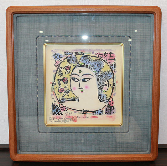 26252	棟方志功	  弘仁の柵（講談社７巻No.141　1961年　棟方志功鑑定登録委員会　皐月表玄額装）