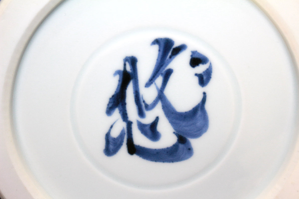 26270　 人間国宝　近藤悠三　梅染附金彩花瓶　KONDO　Yuzo