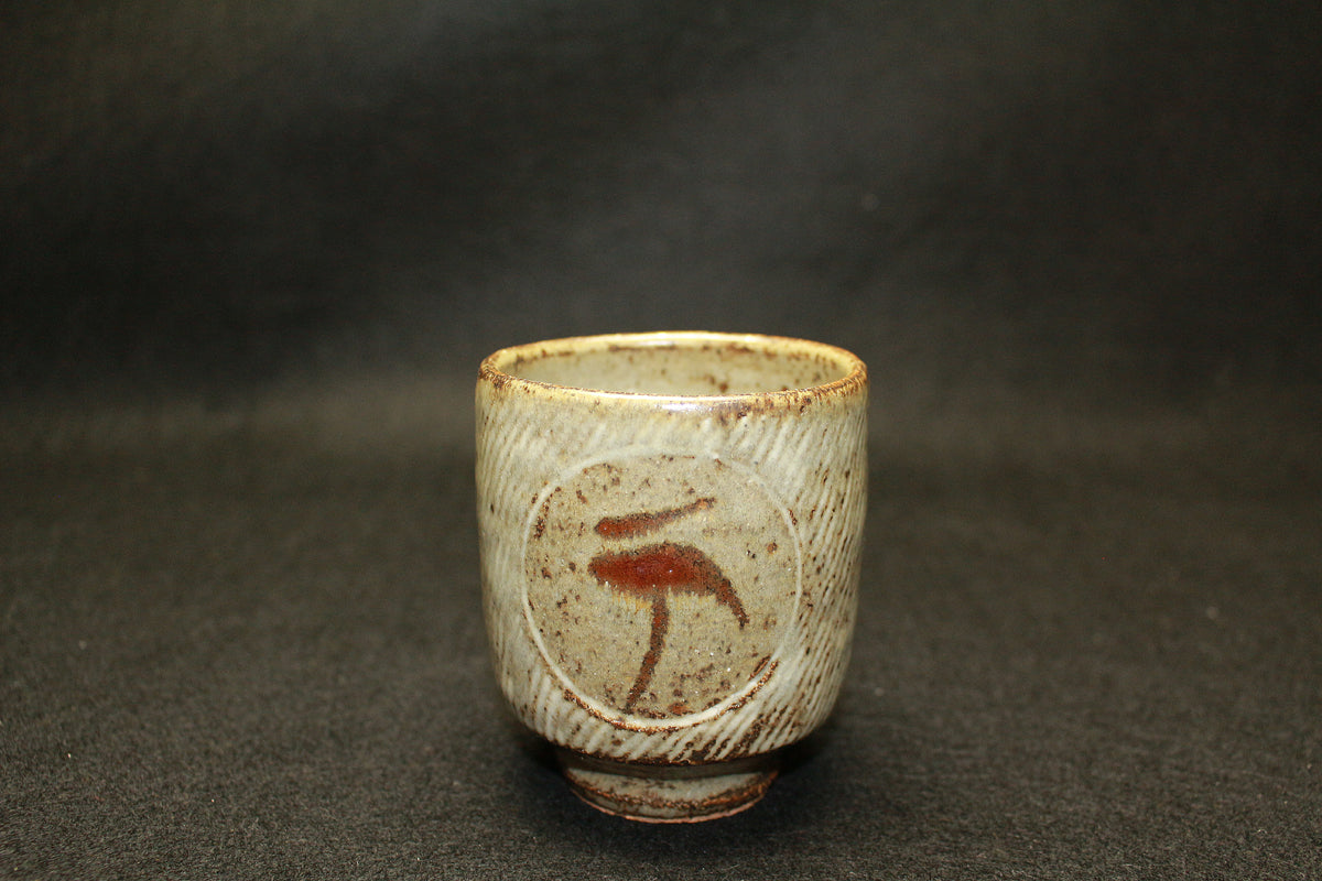 26287　人間国宝　島岡達三　象嵌湯呑②