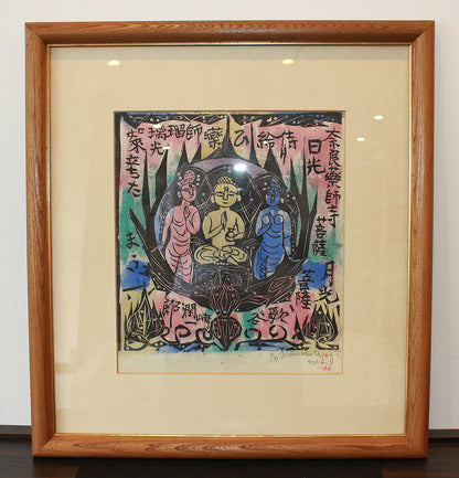 26304	棟方志功	　谷崎歌々板画柵「三尊の柵（日月の柵）」（講談社6巻No.103　1956年　棟方志功鑑定登録委員会）