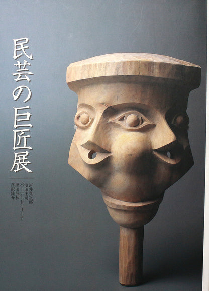 26317	人間国宝　浜田庄司　琉球窯赤絵茶盌　HAMADA  Syoji