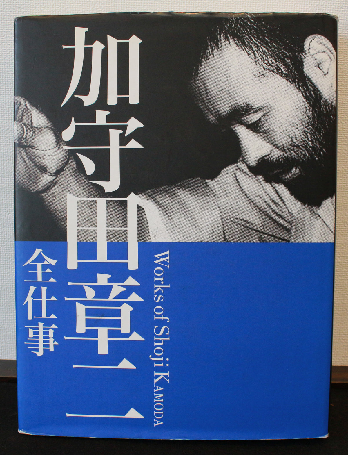 26316	加守田章二	炻皿 　KAMODA  Shoji