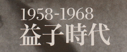 26316	加守田章二	炻皿 　KAMODA  Shoji