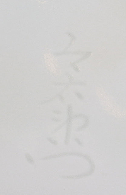 26366　人間国宝　１３代今泉今右衛門	色絵吹重ね草花文花瓶　IMAIZUMI　Imaemon