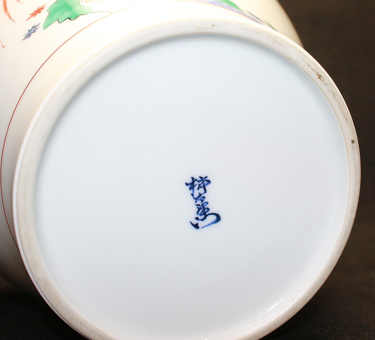 26370  人間国宝　１４代酒井田柿右衛門	錦菊鳥文花瓶　SAKAIDA Kakiemon