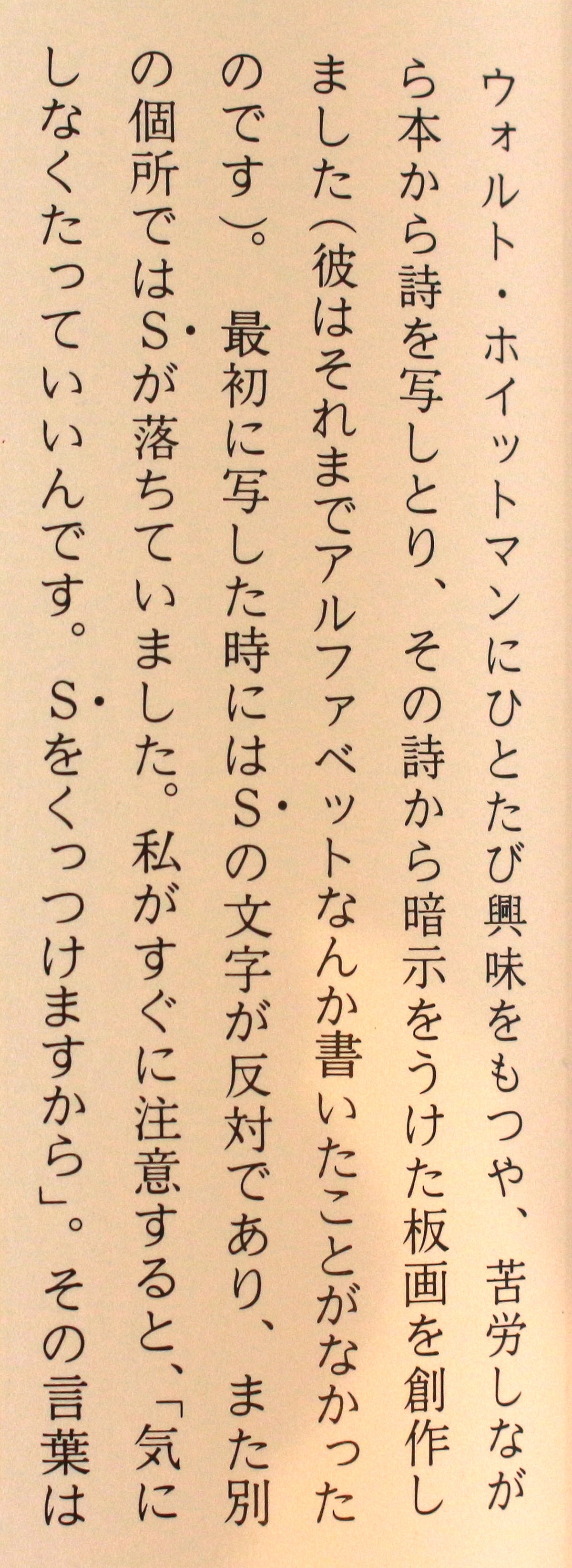 25205 宗像志功 海浪的栅栏（讲谈社第6卷第138期，1959年，摘自惠特曼诗集的栅栏/宗像志子鉴定委员会）