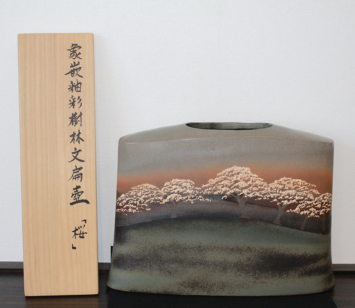 25605 SAEKI Moriyoshi (Inlaid glazed vase with forest design (2003)) 