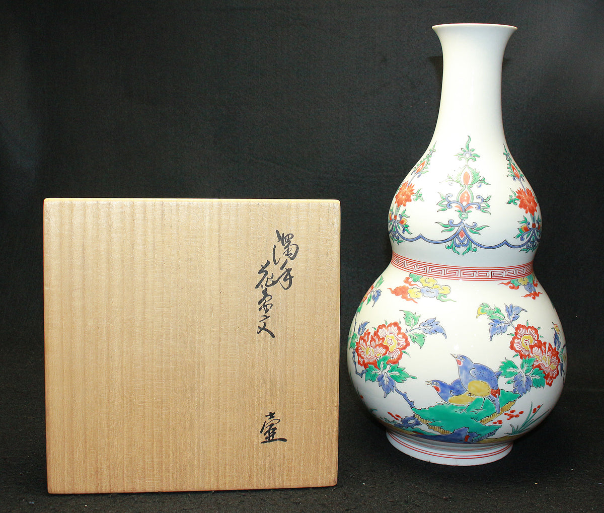 25600 13代酒井田柿右衛門 (濁手芒文花瓶) SAKAIDA Kakiemon – アート飛田