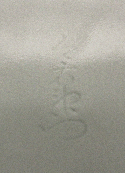 26428　人間国宝　１３代今泉今右衛門	色絵吹重ね草花文額皿（個展出品作品同手作）
