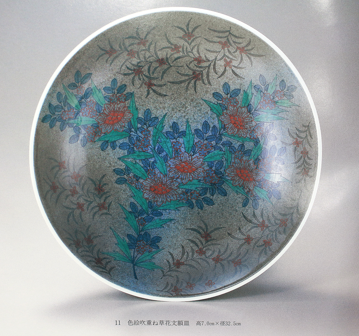 26428　人間国宝　１３代今泉今右衛門	色絵吹重ね草花文額皿（個展出品作品同手作）