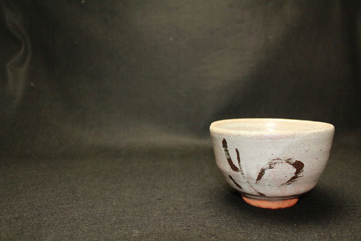 26434	西岡小十	　絵唐津茶碗　NISHIOKA　Koju