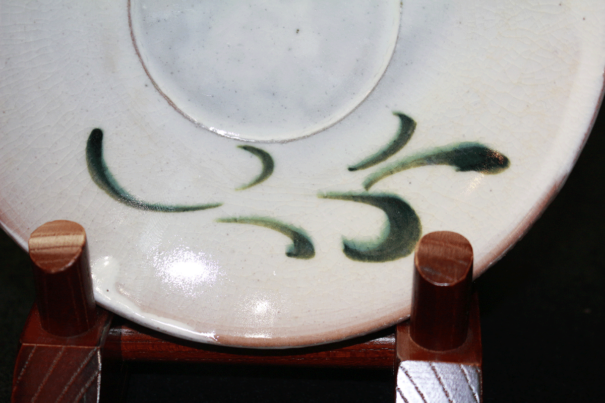 26446	河井寛次郎　魚画紅茶盌6客・紅茶碟6客　「鐘寛」　大正13年頃　　KAWAI Kanjiro