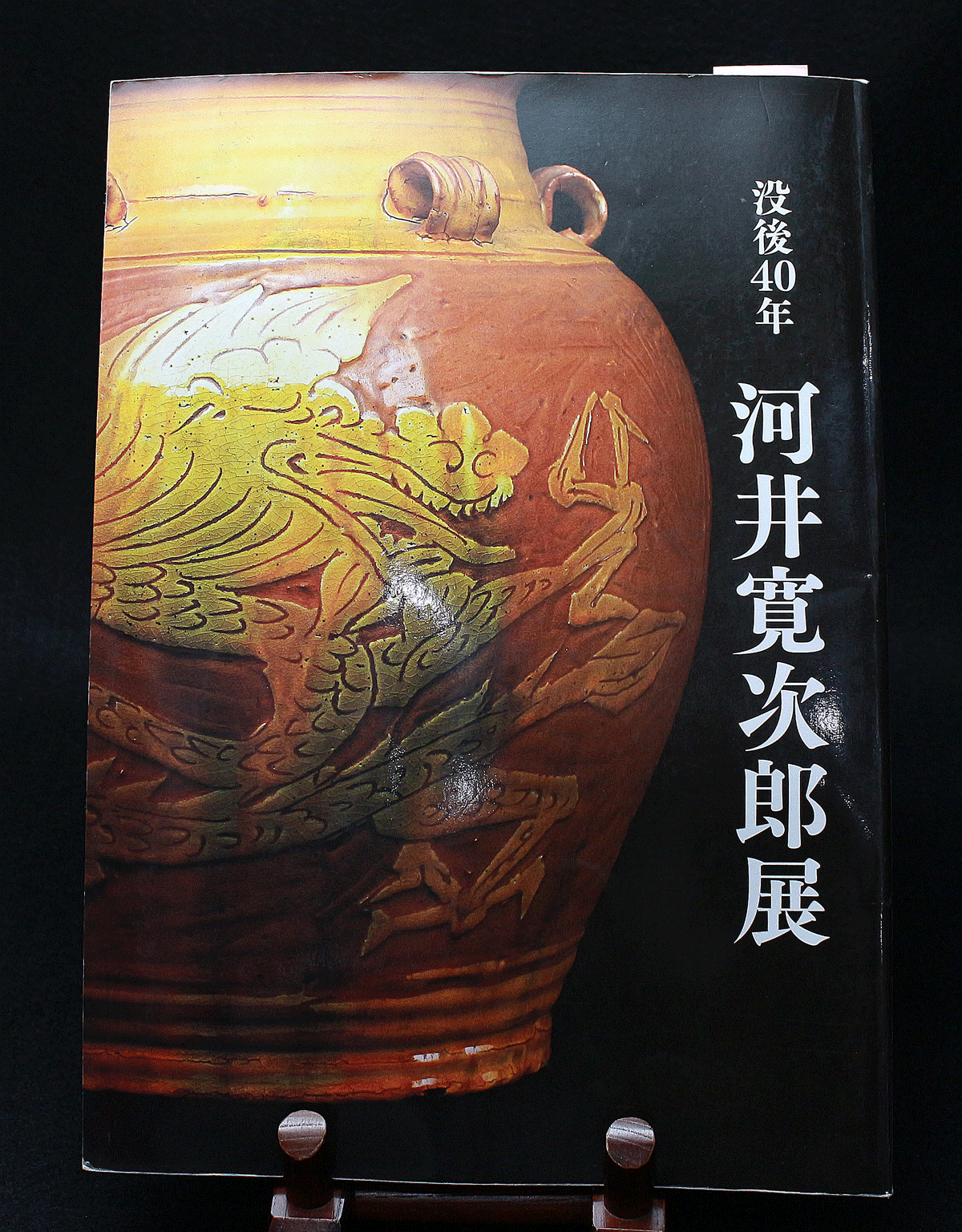 26446	河井寛次郎　魚画紅茶盌6客・紅茶碟6客　「鐘寛」　大正13年頃　　KAWAI Kanjiro
