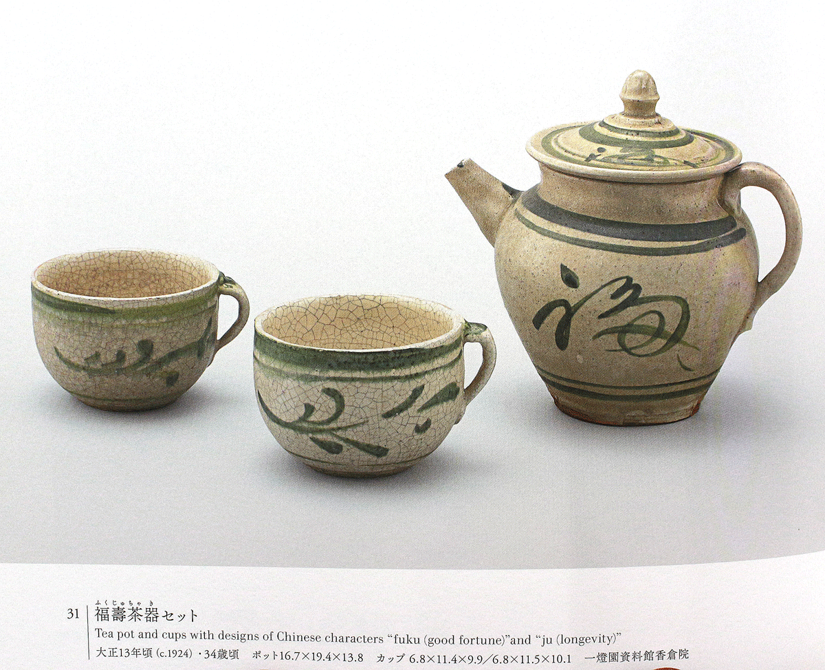 26446	河井寛次郎　魚画紅茶盌6客・紅茶碟6客　「鐘寛」　大正13年頃　　KAWAI Kanjiro