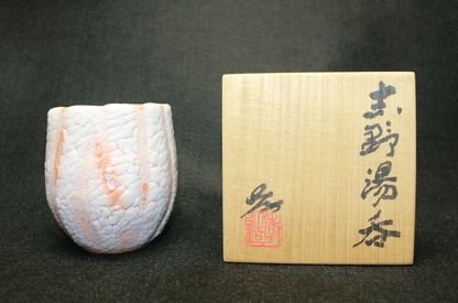 26460 加藤孝造（志野湯呑）KATO Kozo