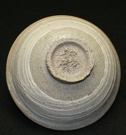 26029 12代 中里太郎右衛門（唐津茶盌「つれづれ」即中斎