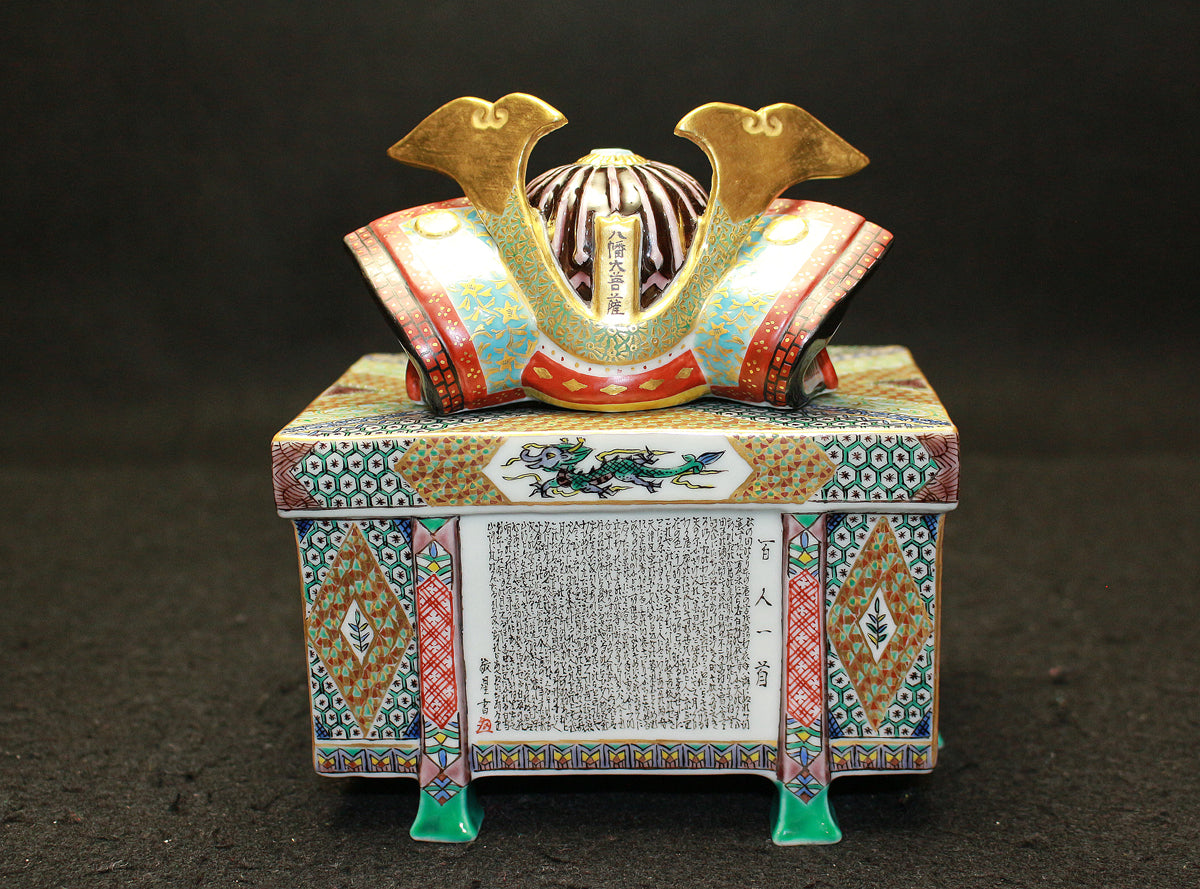 26039	田村敬星	  毛筆細字百人一首兜香爐   TAMURA　Keisei