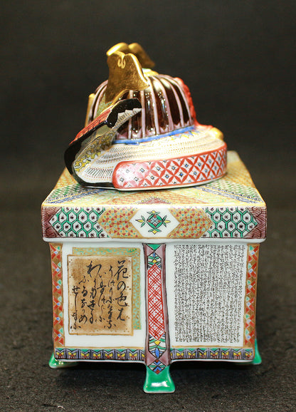 26039	田村敬星	  毛筆細字百人一首兜香爐   TAMURA　Keisei