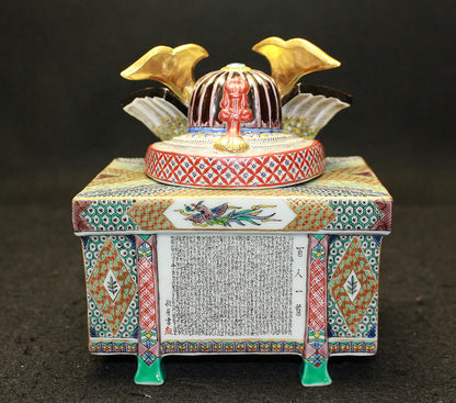 26039	田村敬星	  毛筆細字百人一首兜香爐   TAMURA　Keisei