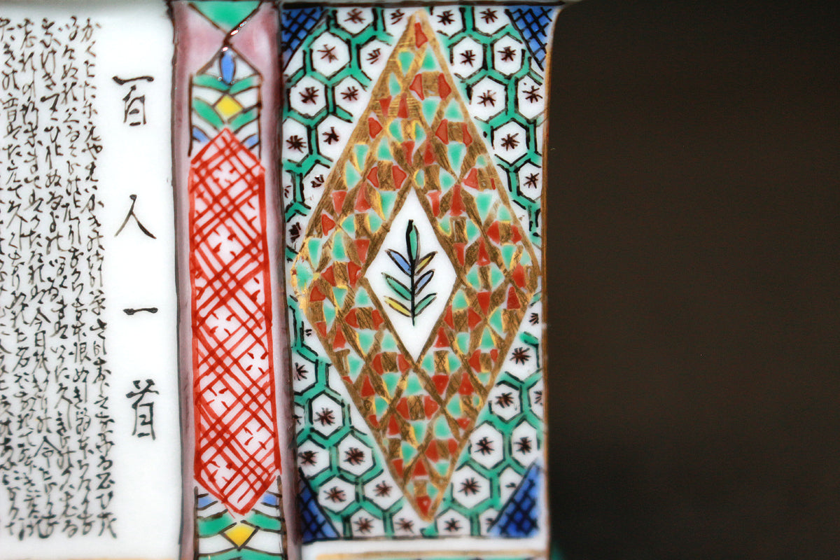 26039	田村敬星	  毛筆細字百人一首兜香爐   TAMURA　Keisei