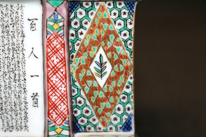 26039	田村敬星	  毛筆細字百人一首兜香爐   TAMURA　Keisei