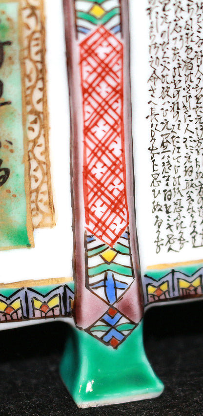 26039	田村敬星	  毛筆細字百人一首兜香爐   TAMURA　Keisei