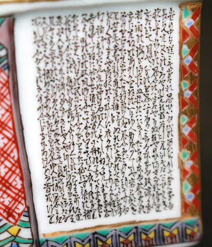 26039	田村敬星	  毛筆細字百人一首兜香爐   TAMURA　Keisei