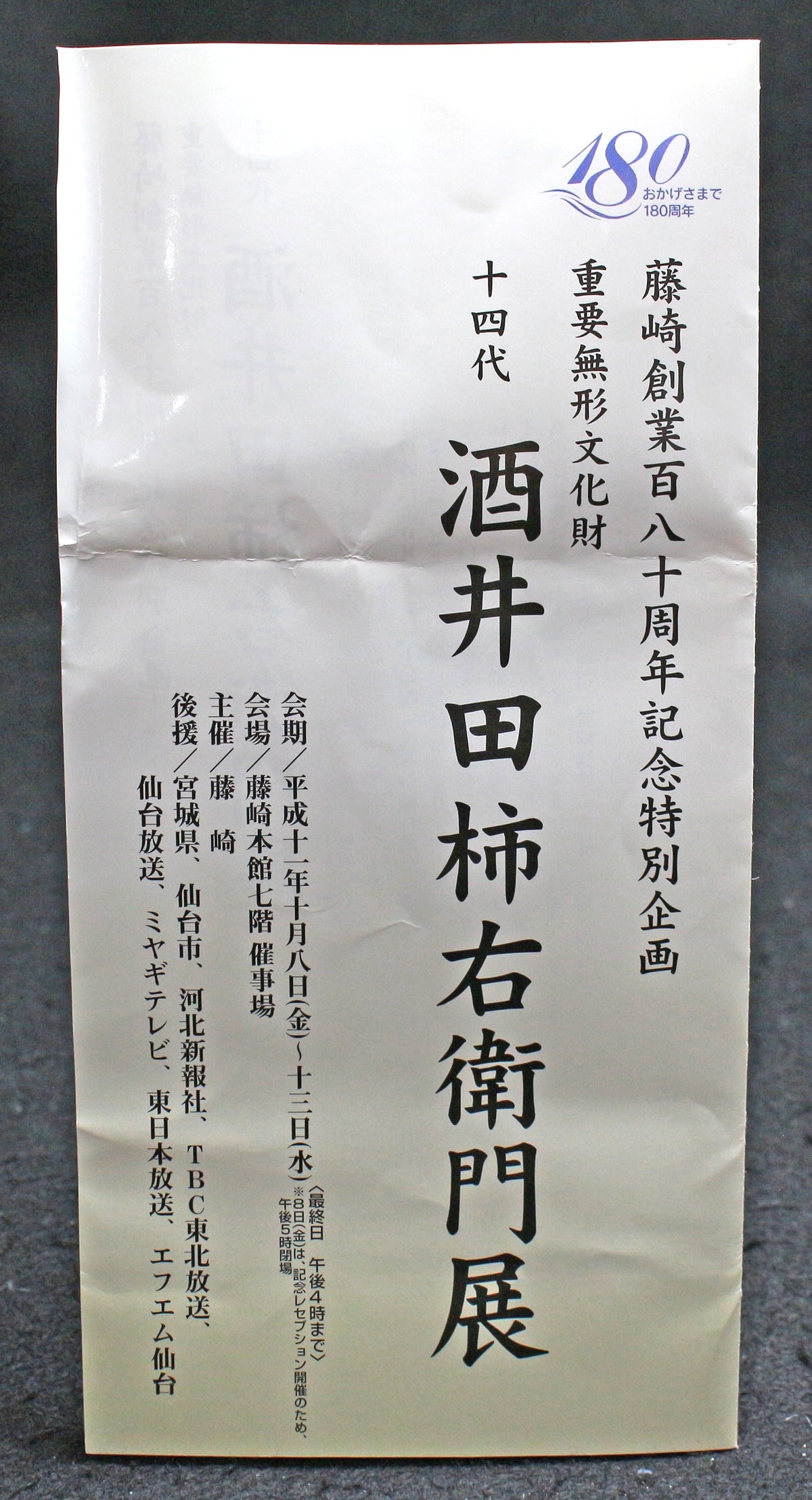 26053 人间国宝 第十四代坂田柿右卫门罐，罐身饰有云纹手和花卉图案（沉香罐，特别限量版） 