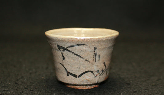 25398	西岡小十	  絵唐津ぐい呑　NISHIOKA　Koju