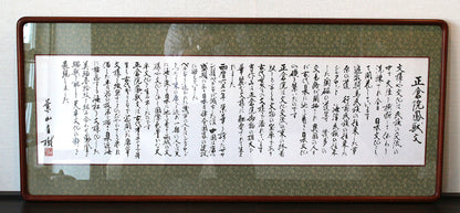 26075 HAYAMA Yuki Shosoin Phoenix and Beast Design Vase (Solo Exhibition Work, Design Commentary Included (Framed)) 