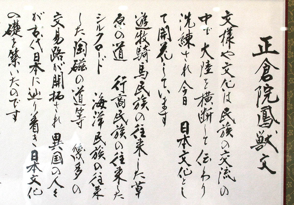 26075 HAYAMA Yuki Shosoin Phoenix and Beast Design Vase (Solo Exhibition Work, Design Commentary Included (Framed)) 