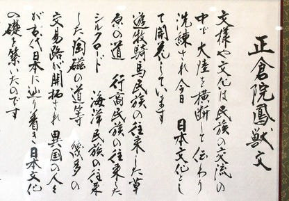 26075 HAYAMA Yuki Shosoin Phoenix and Beast Design Vase (Solo Exhibition Work, Design Commentary Included (Framed)) 