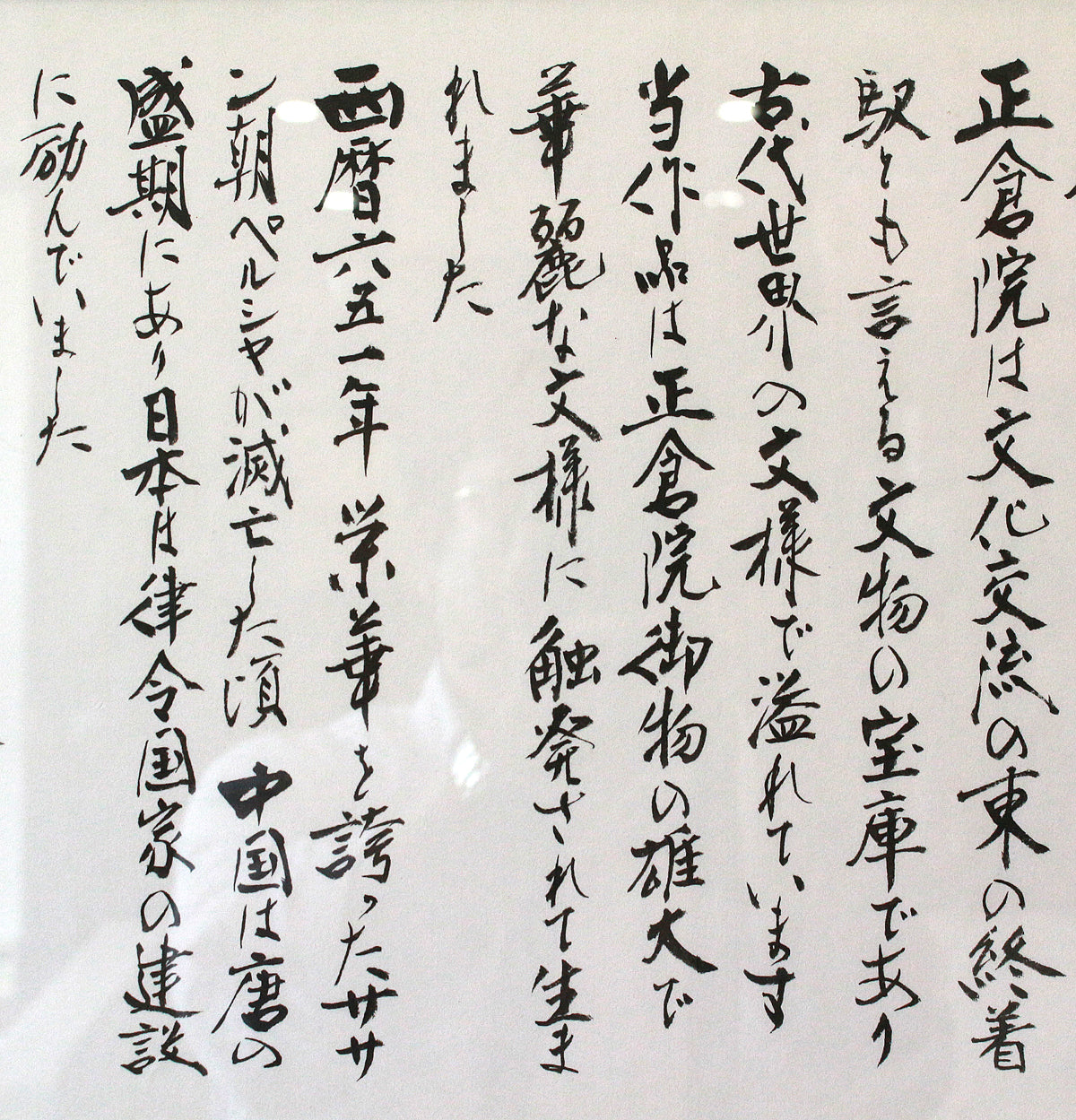 26075 HAYAMA Yuki Shosoin Phoenix and Beast Design Vase (Solo Exhibition Work, Design Commentary Included (Framed)) 