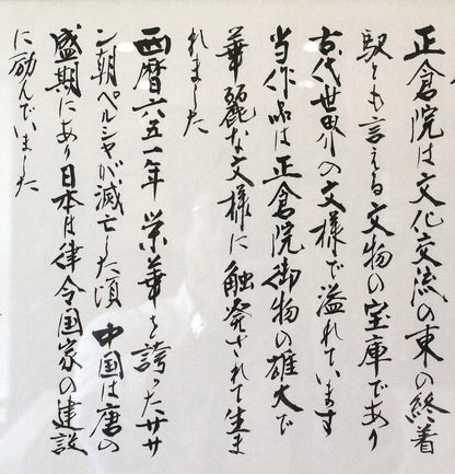 26075 HAYAMA Yuki Shosoin Phoenix and Beast Design Vase (Solo Exhibition Work, Design Commentary Included (Framed)) 