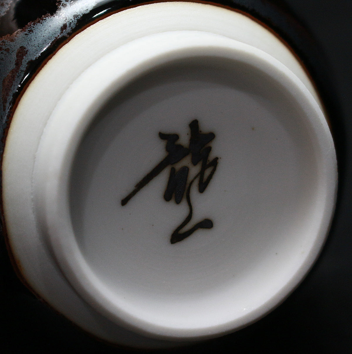 26096 青木龍山 ぐい呑② AOKI Ryuzan – アート飛田