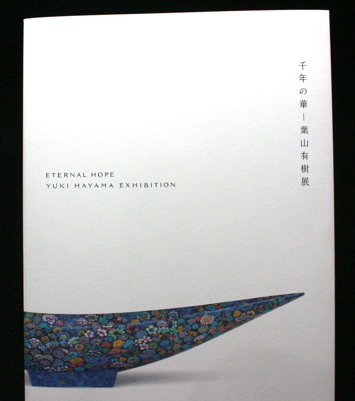 26104 Yuki Hayama Sunset Flower Small Vase HAYAMA Yuki 