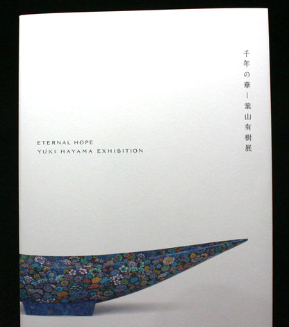 26104 Yuki Hayama Sunset Flower Small Vase HAYAMA Yuki 