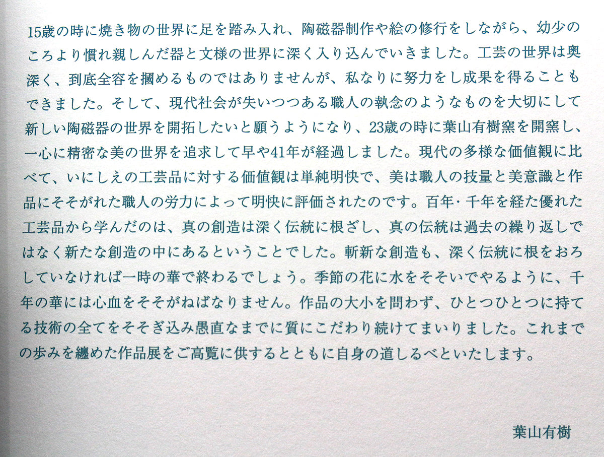 26104 Yuki Hayama Sunset Flower Small Vase HAYAMA Yuki 