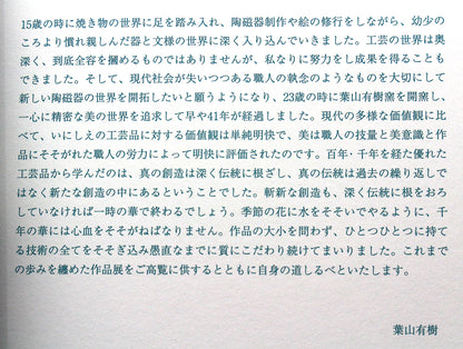 26104 Yuki Hayama Sunset Flower Small Vase HAYAMA Yuki 