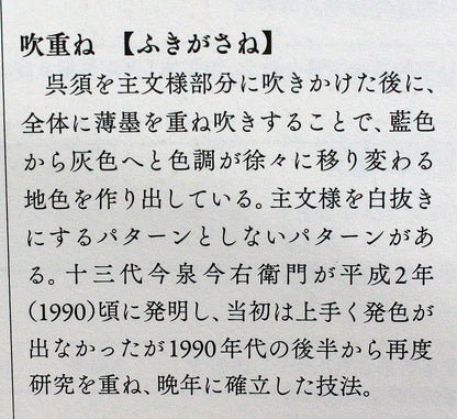 26425　人間国宝　１３代今泉今右衛門	色絵吹重ね草花文額皿